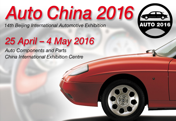AFFICHE SALON DE PEKIN2016
